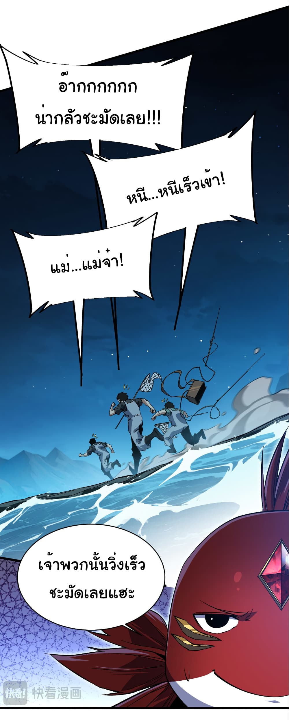 Start evolution from koi to dragon page 10