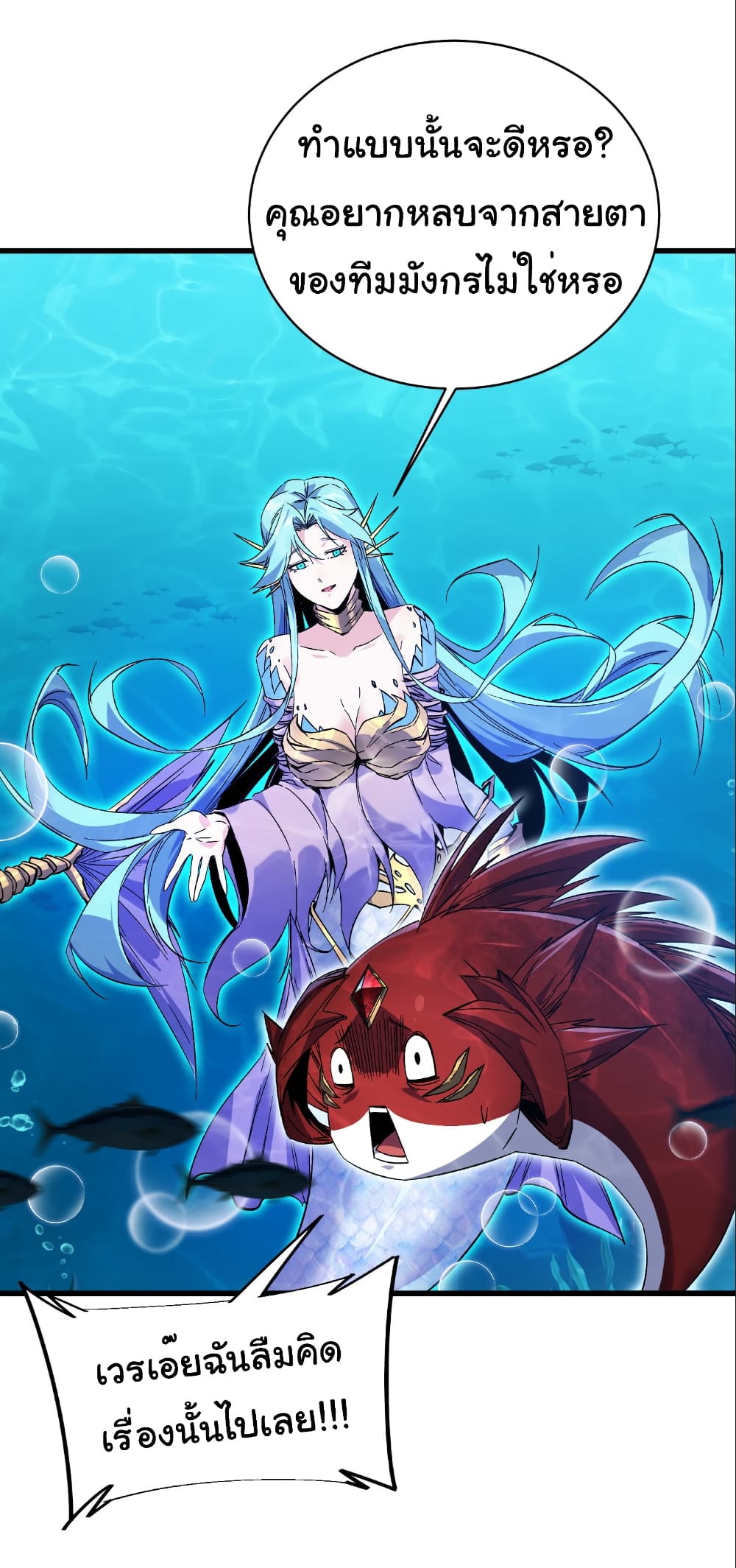 Start evolution from koi to dragon page 11