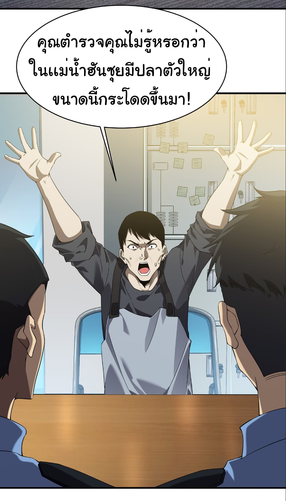 Start evolution from koi to dragon page 13
