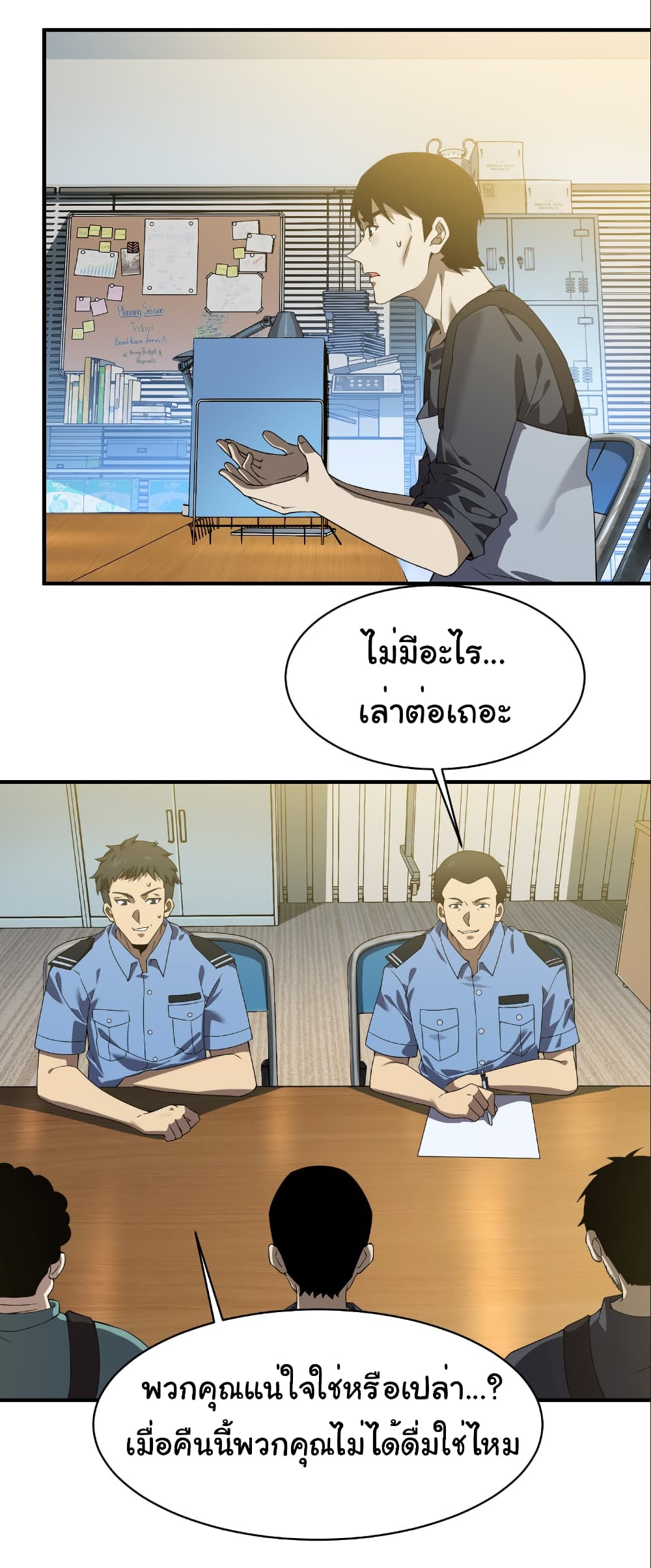 Start evolution from koi to dragon page 15