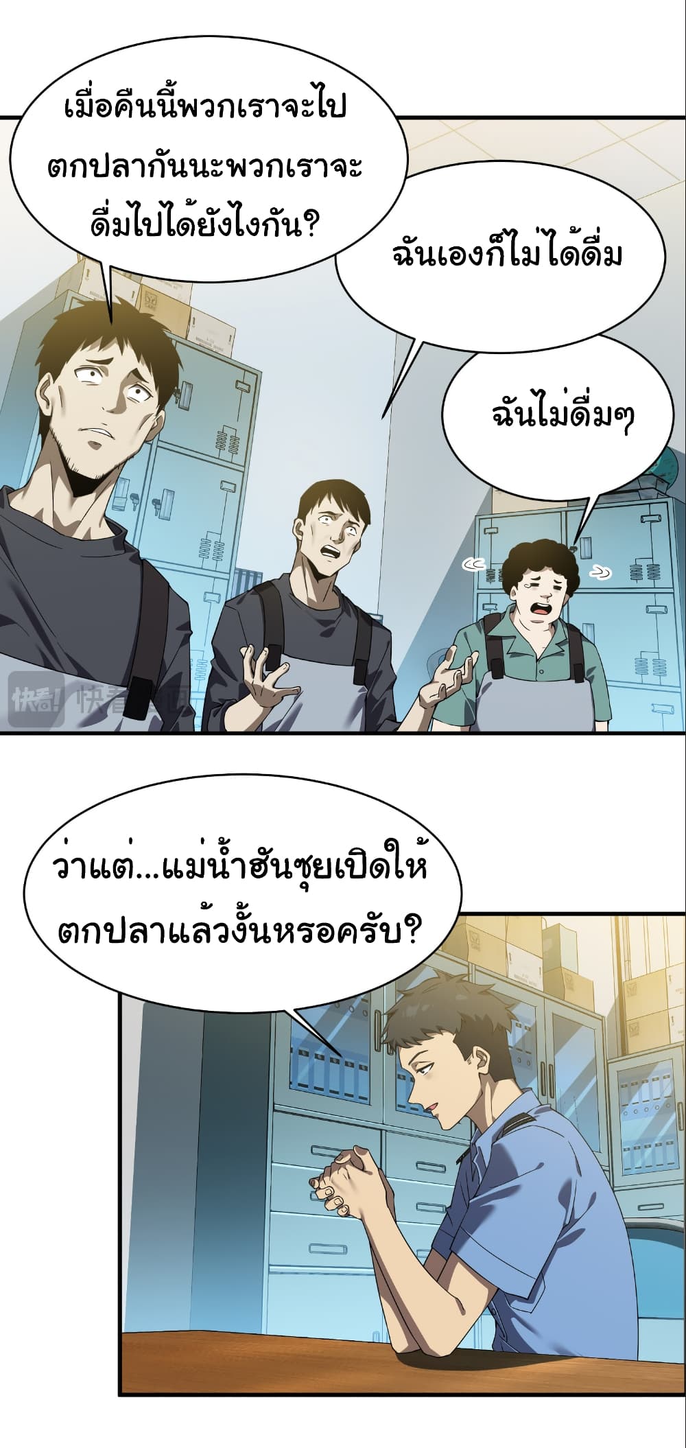 Start evolution from koi to dragon page 16