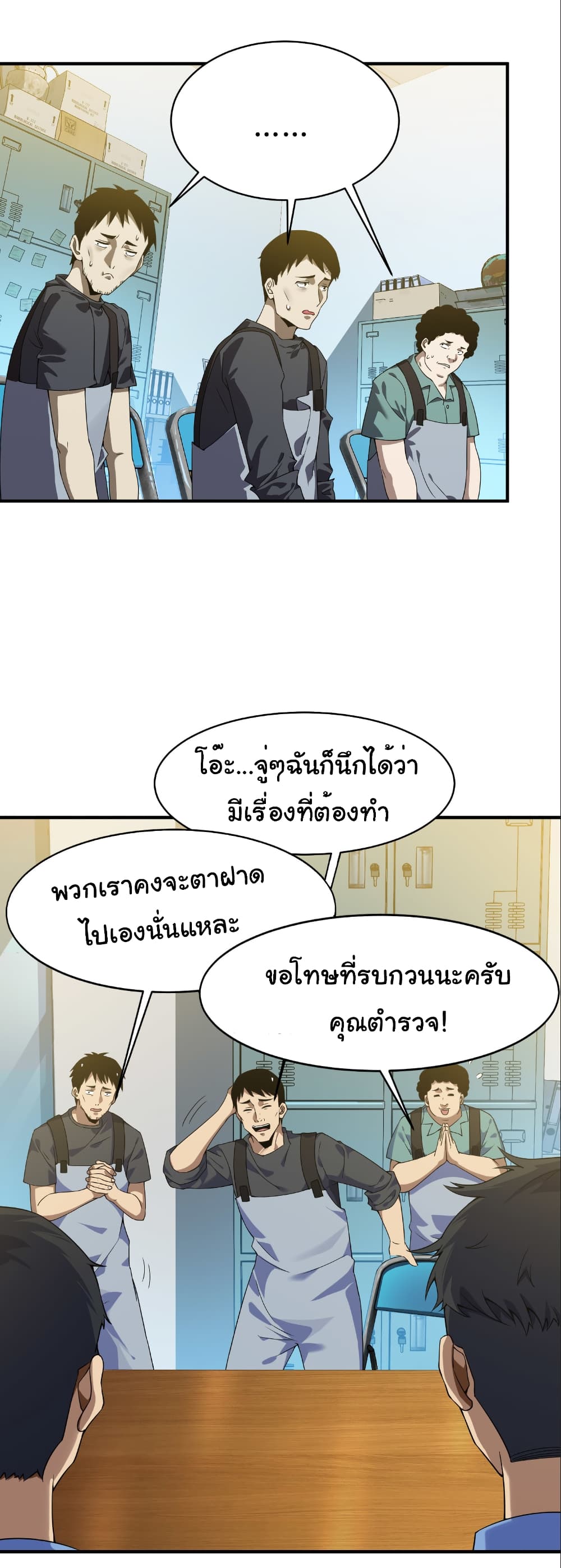 Start evolution from koi to dragon page 17