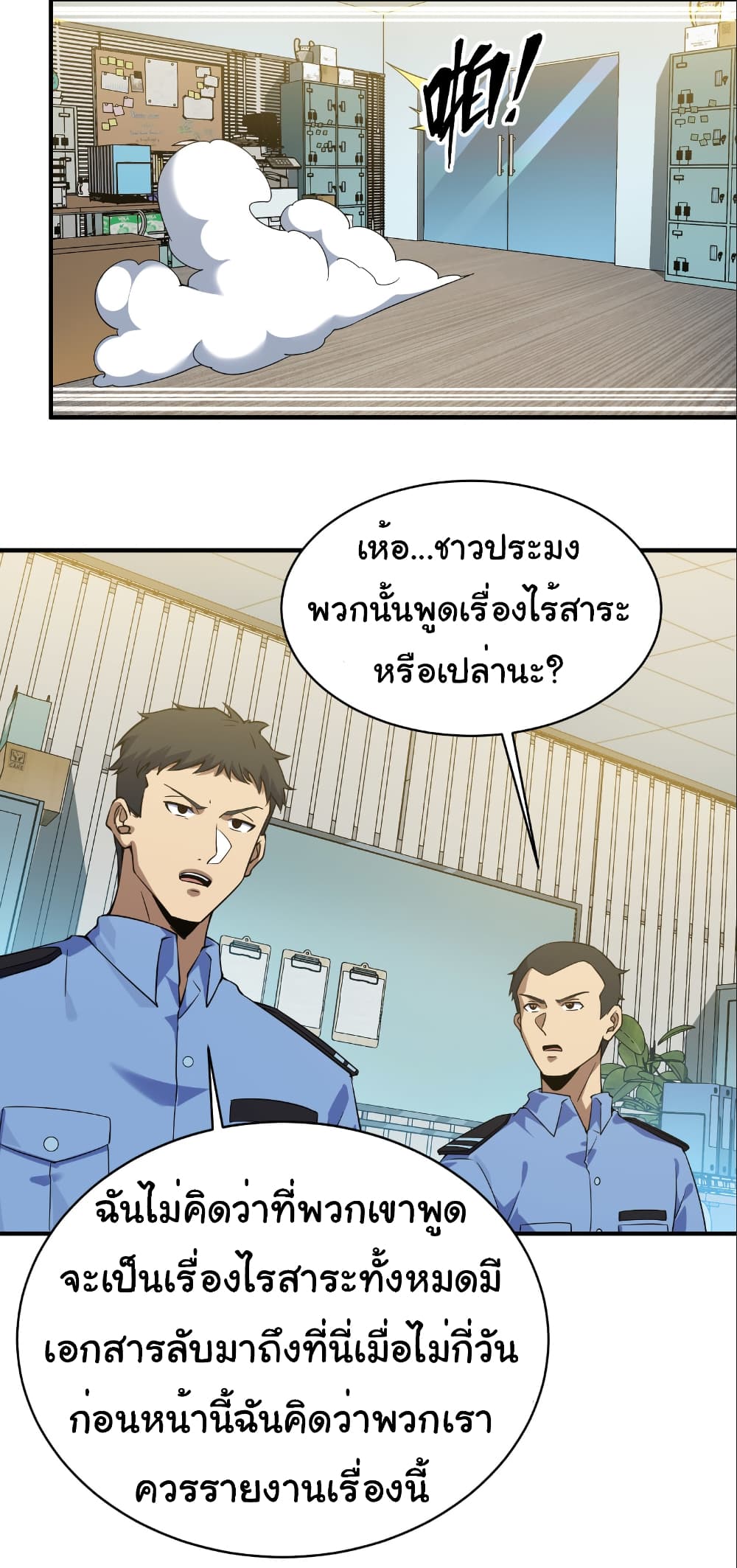 Start evolution from koi to dragon page 18