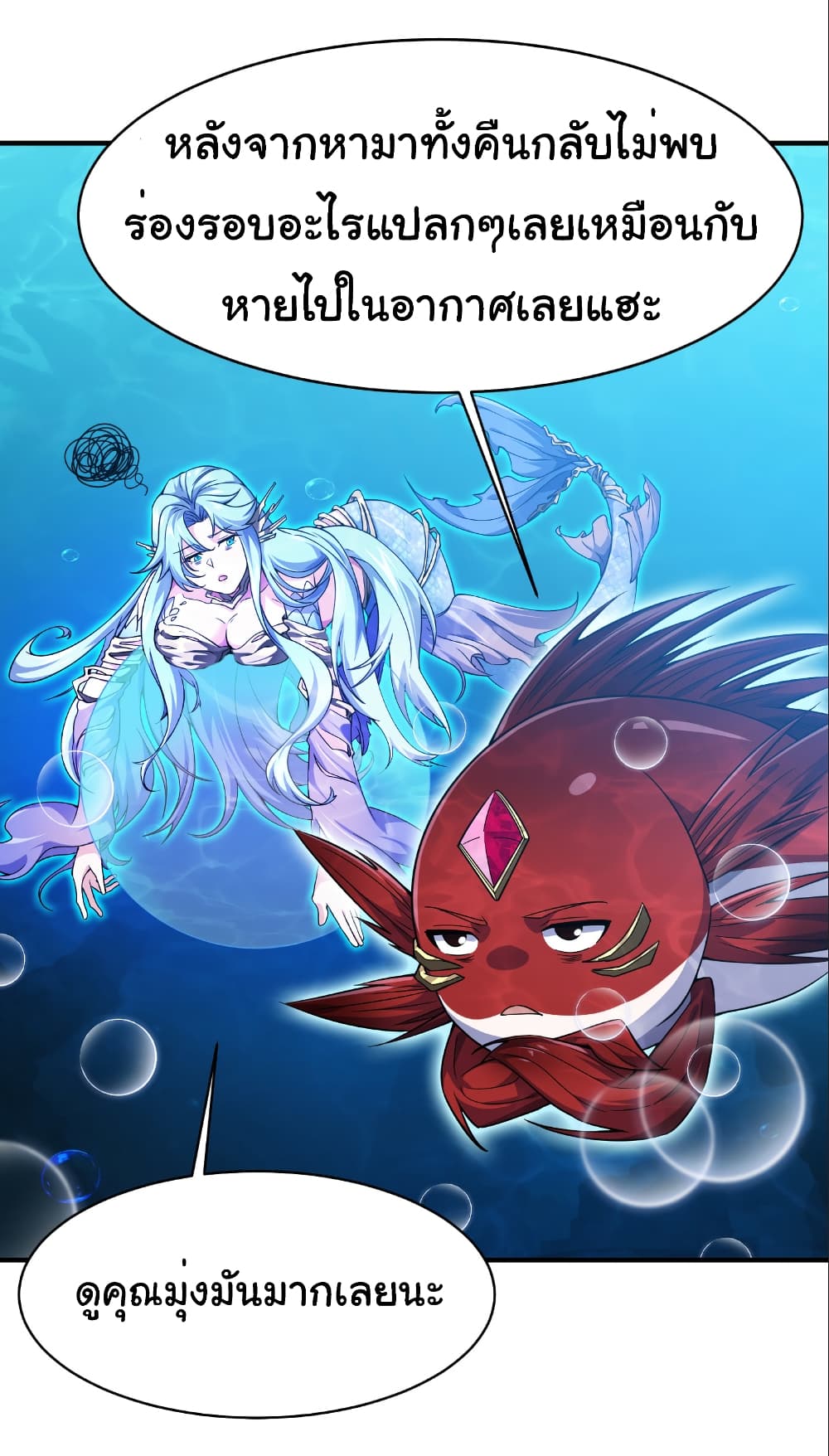Start evolution from koi to dragon page 21