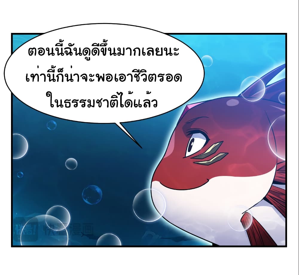 Start evolution from koi to dragon page 23