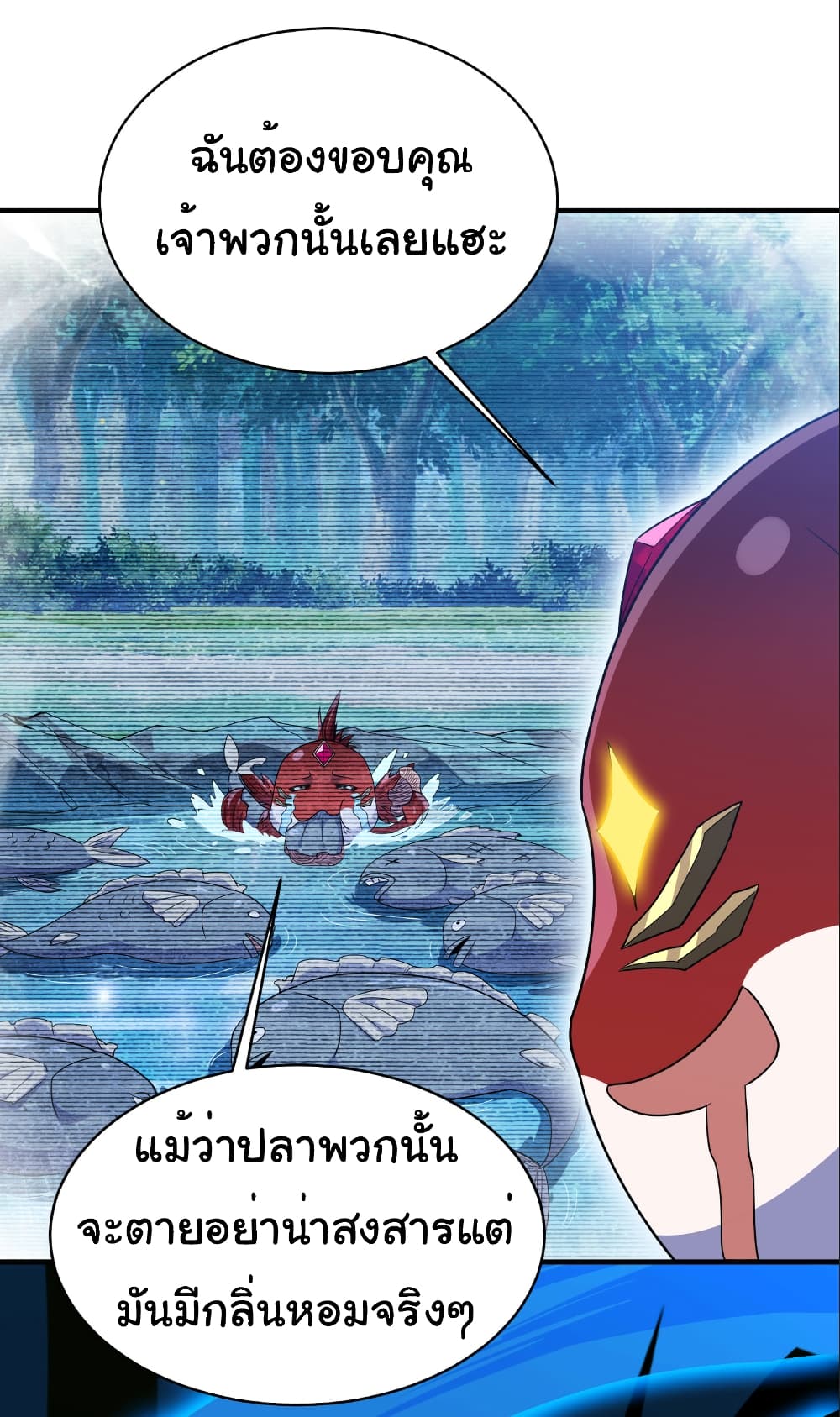 Start evolution from koi to dragon page 25