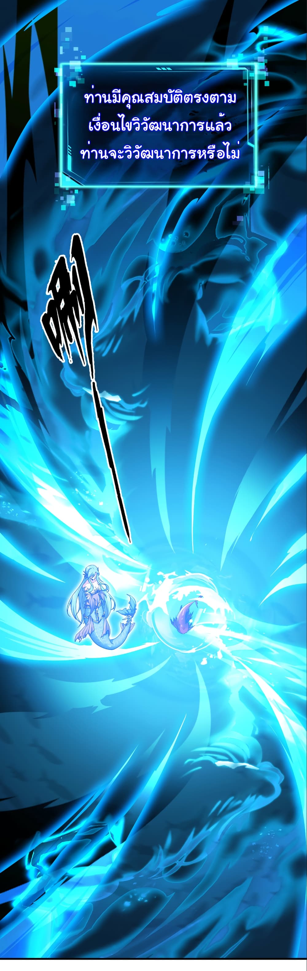 Start evolution from koi to dragon page 26