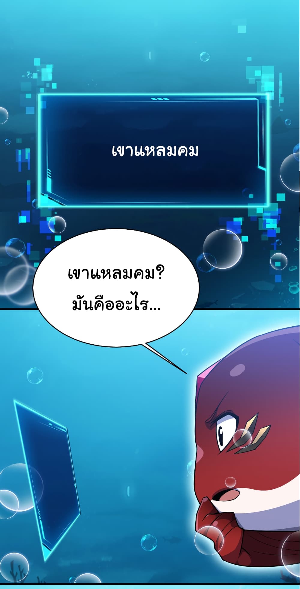 Start evolution from koi to dragon page 31