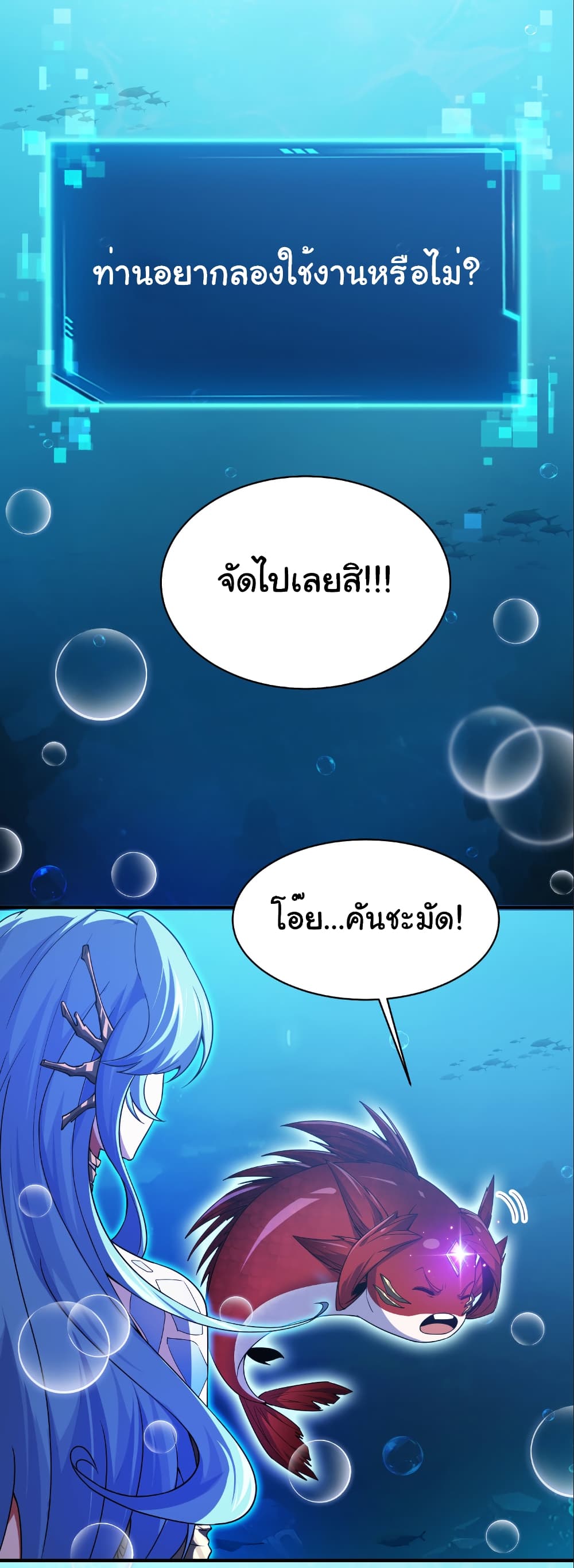 Start evolution from koi to dragon page 32