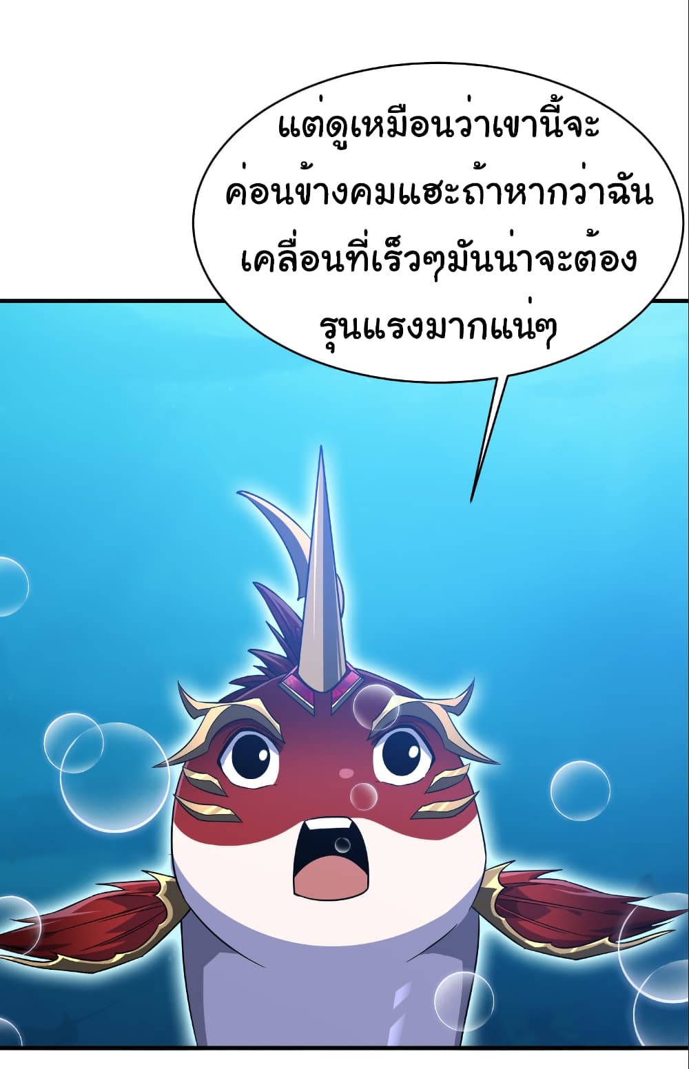 Start evolution from koi to dragon page 34
