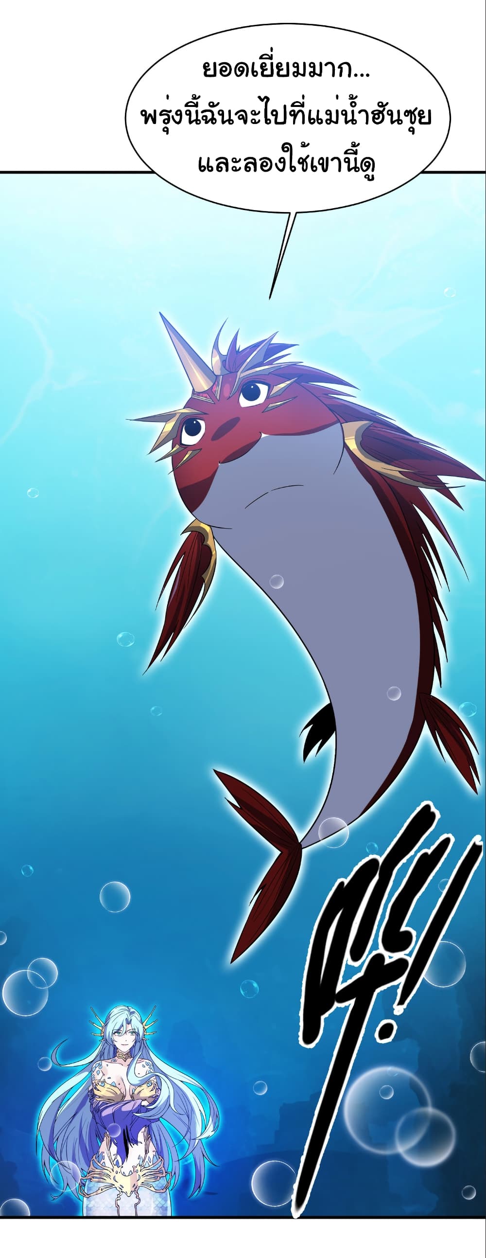 Start evolution from koi to dragon page 35