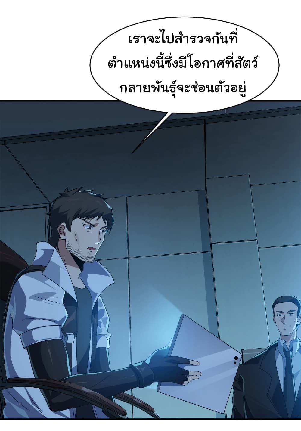 Start evolution from koi to dragon page 4