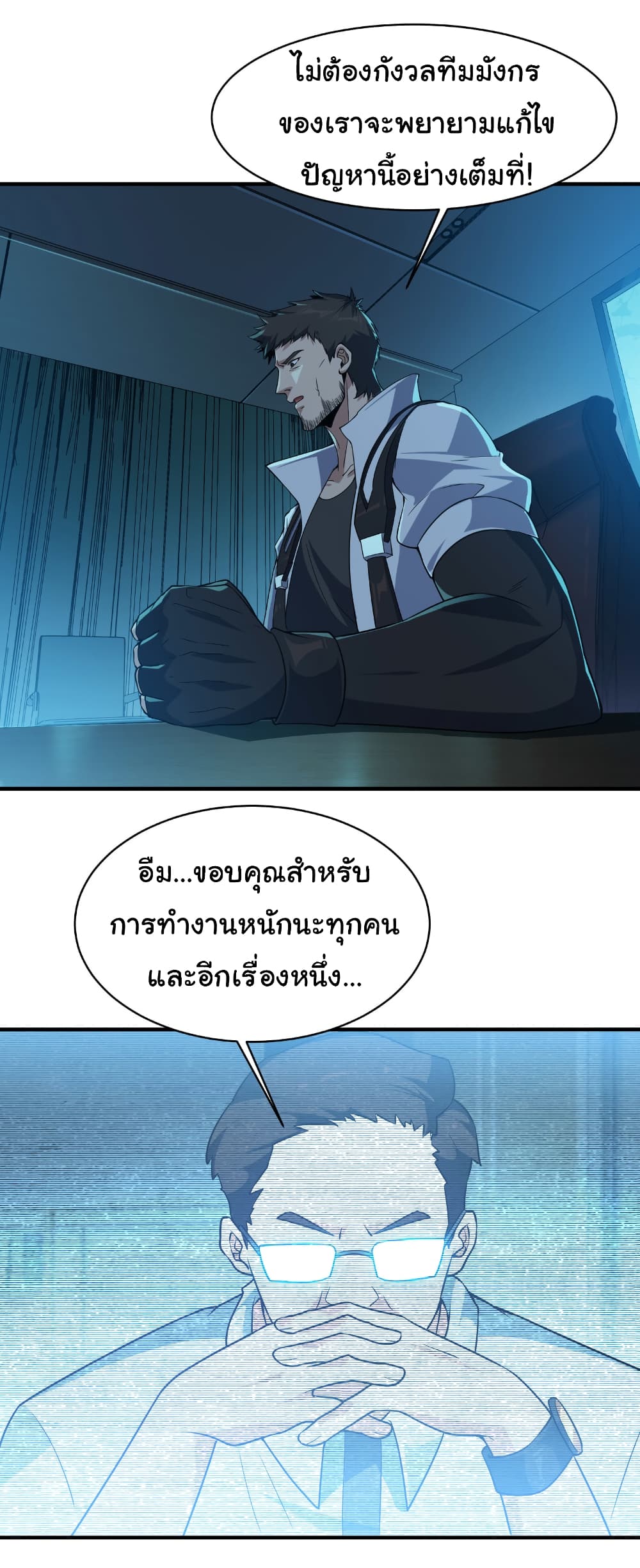 Start evolution from koi to dragon page 7