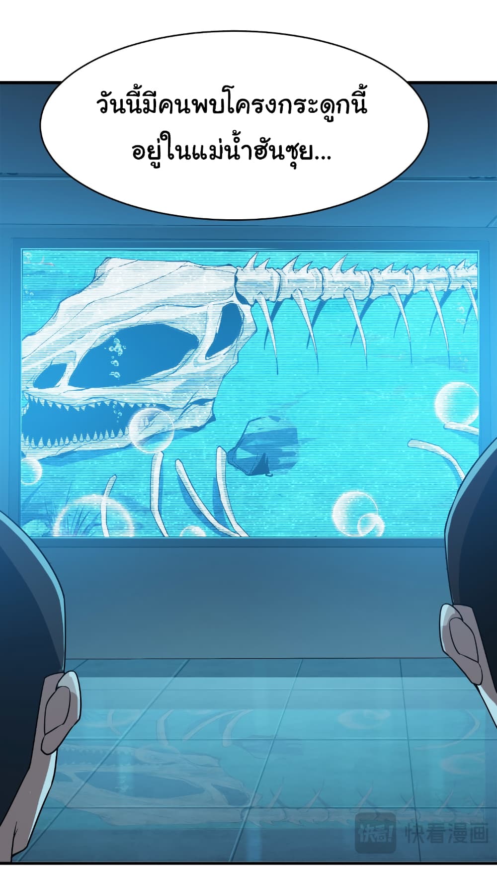 Start evolution from koi to dragon page 8