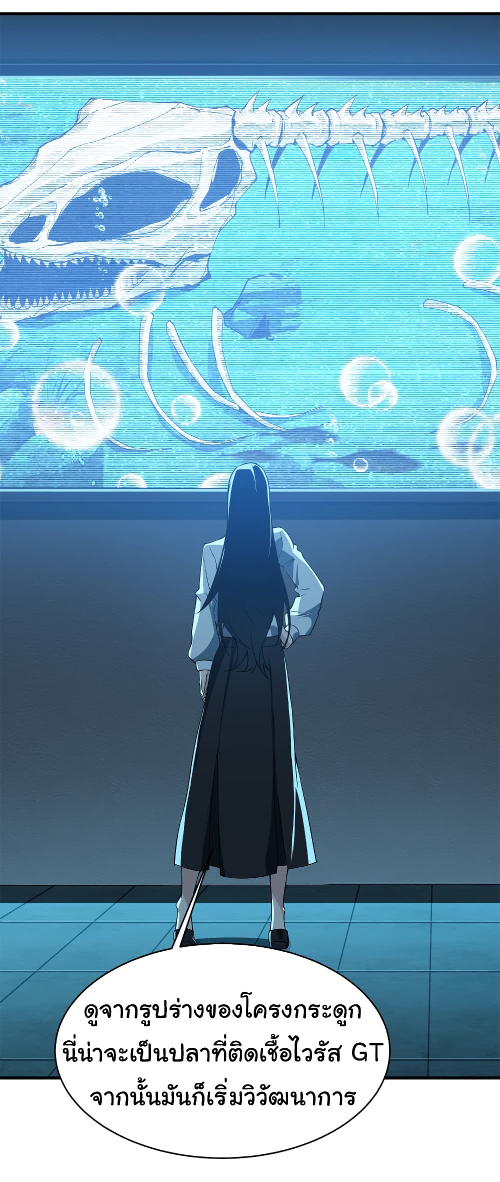 Start evolution from koi to dragon page 12