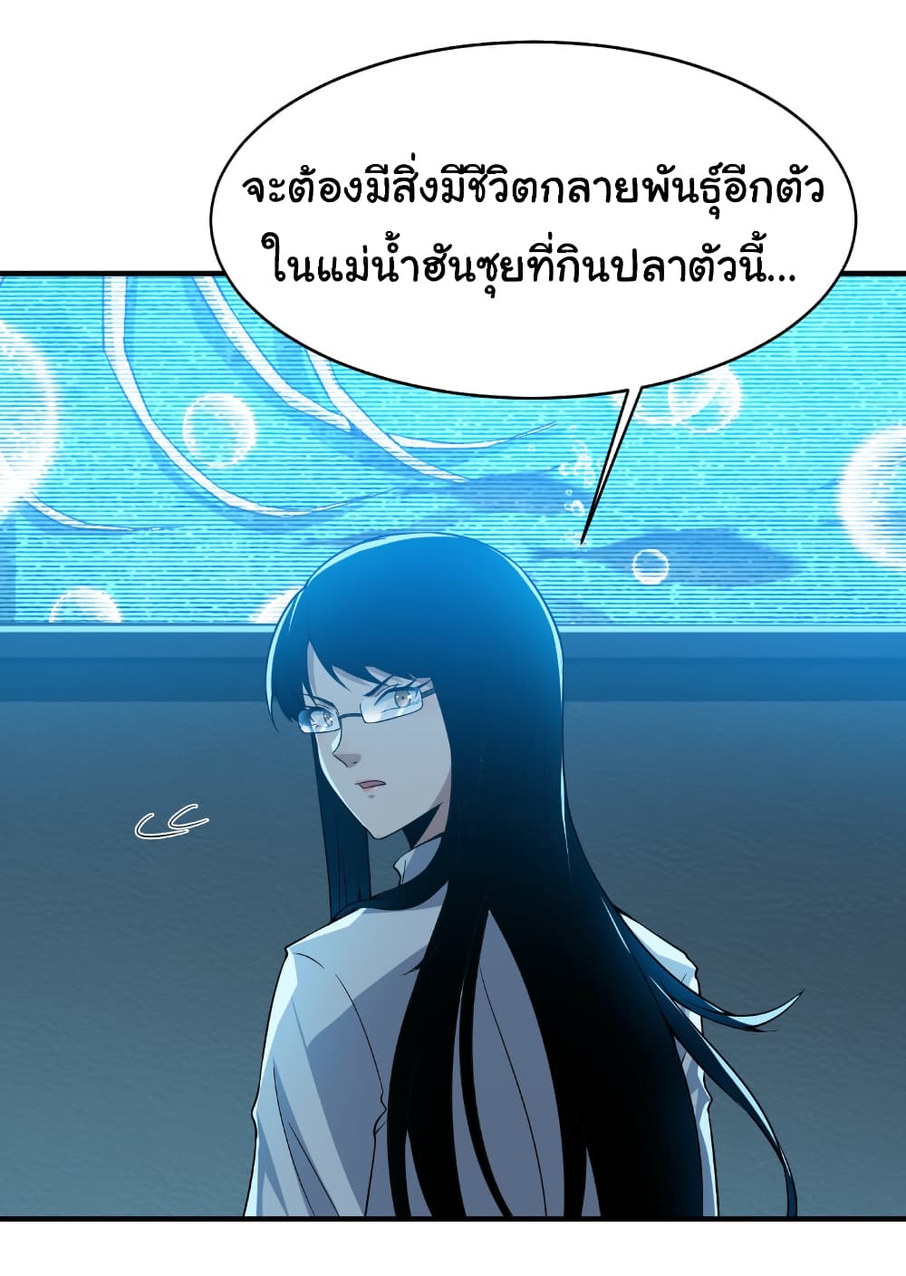 Start evolution from koi to dragon page 13