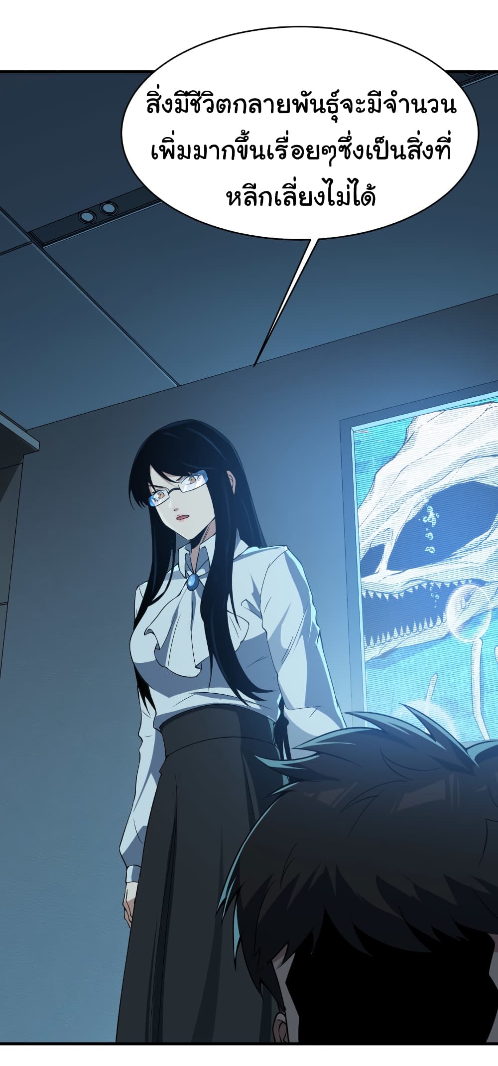 Start evolution from koi to dragon page 16