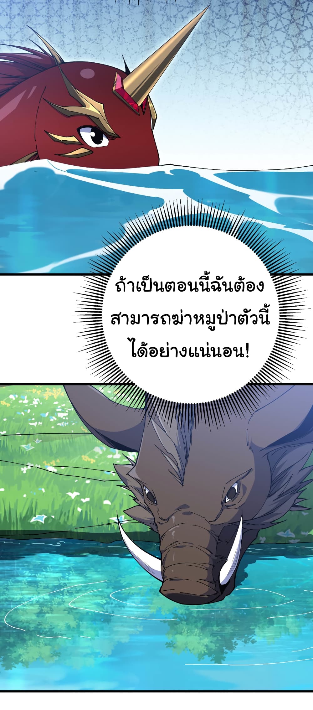 Start evolution from koi to dragon page 21