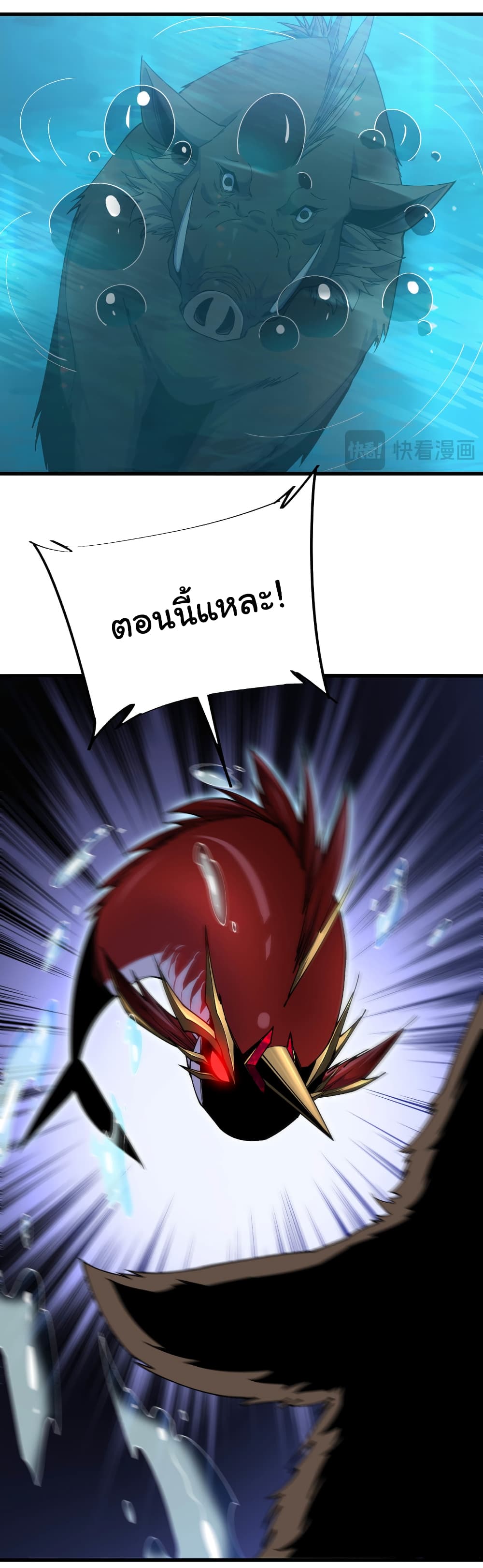 Start evolution from koi to dragon page 22