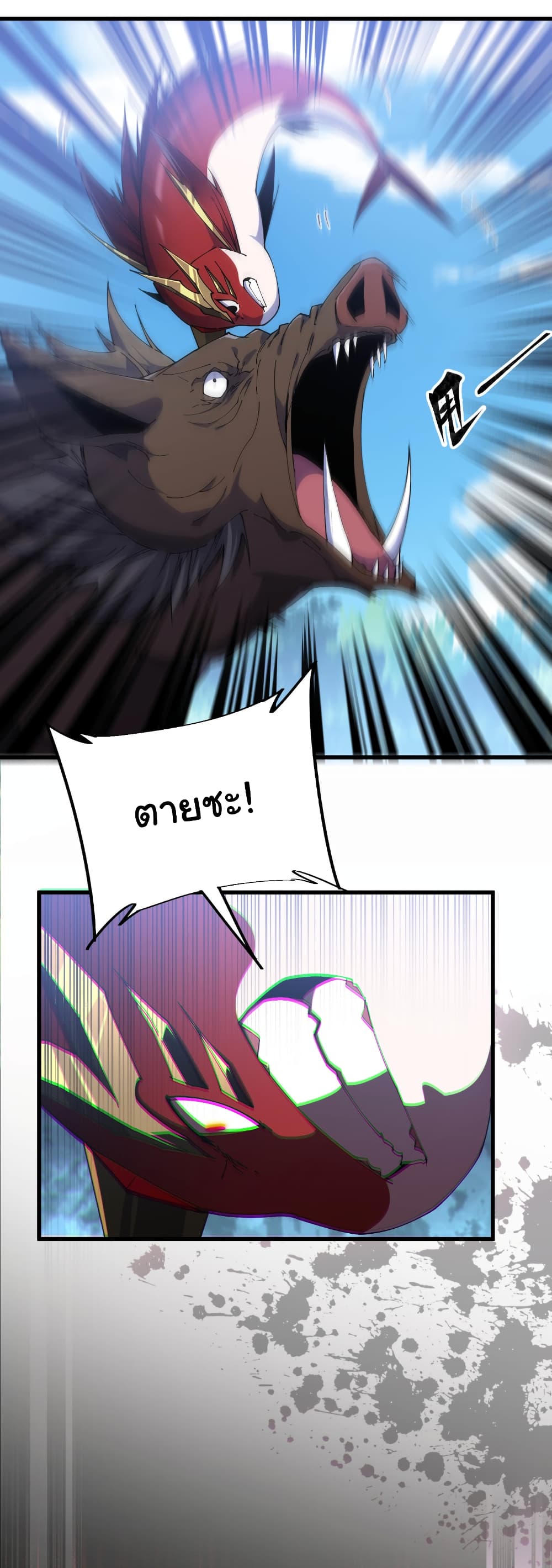 Start evolution from koi to dragon page 24