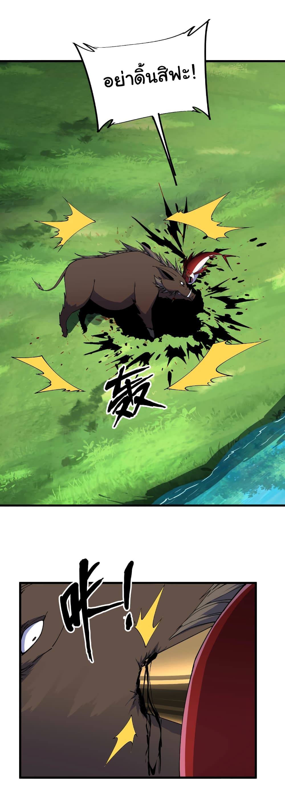Start evolution from koi to dragon page 26