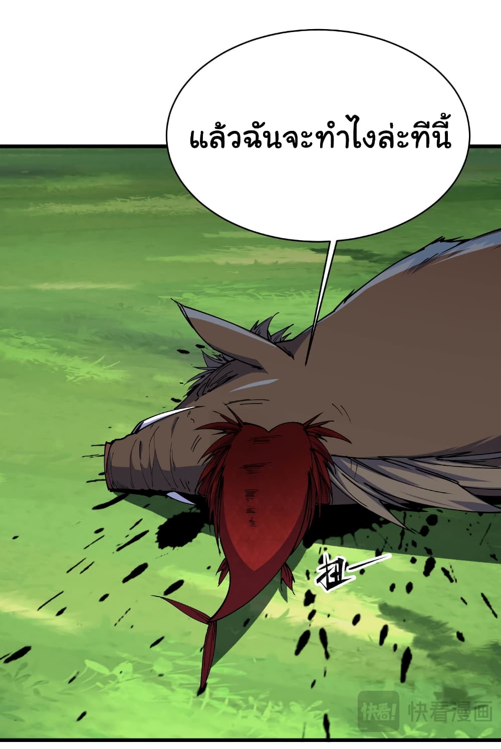 Start evolution from koi to dragon page 28
