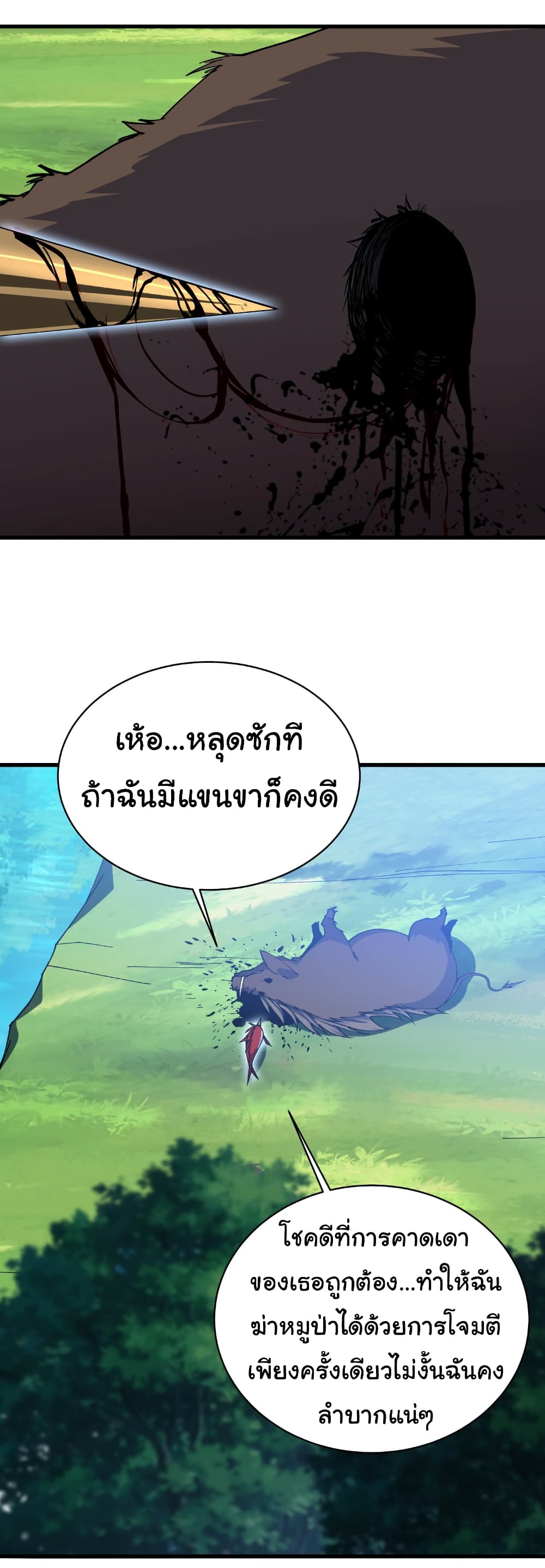 Start evolution from koi to dragon page 29