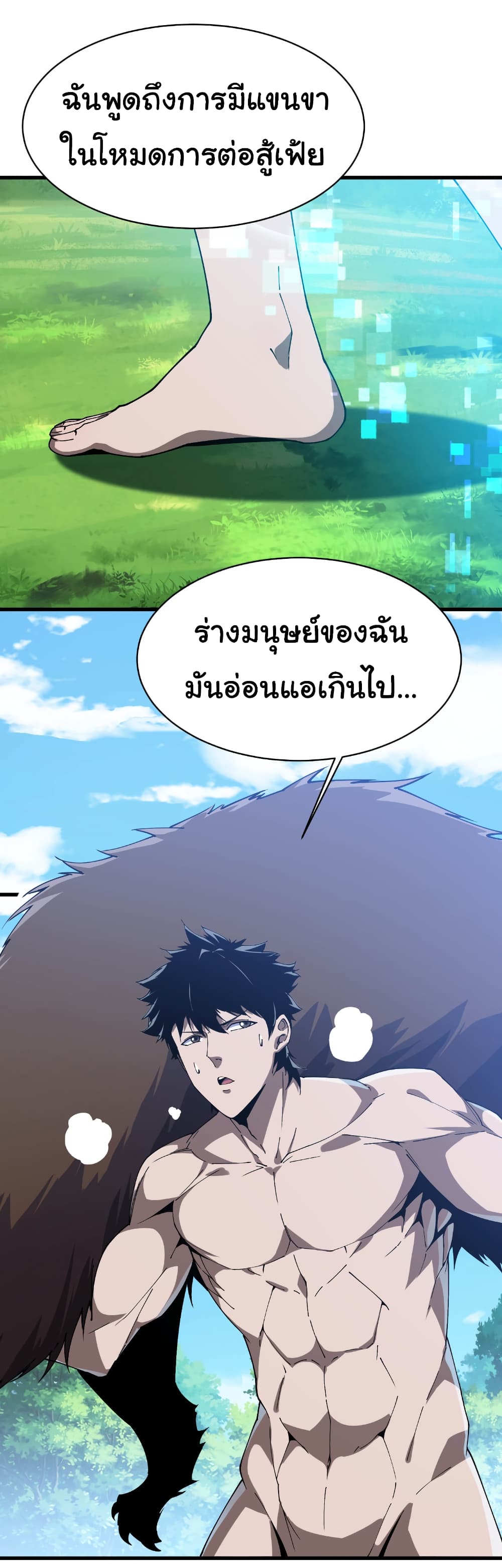 Start evolution from koi to dragon page 31