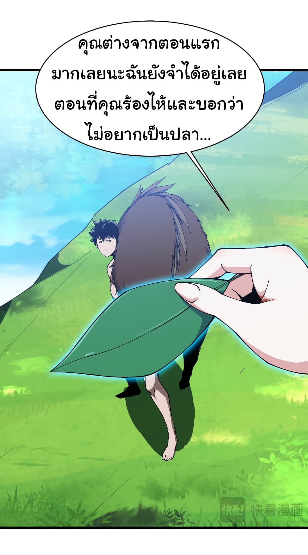 Start evolution from koi to dragon page 32
