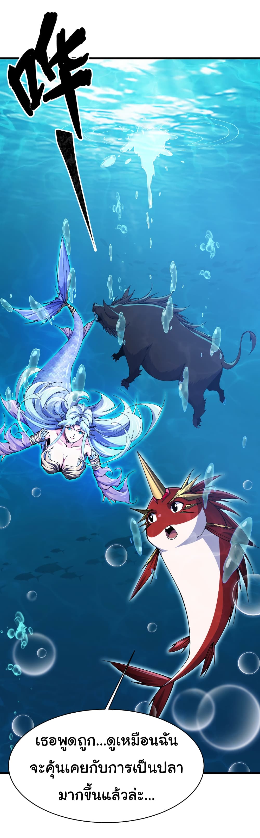 Start evolution from koi to dragon page 33
