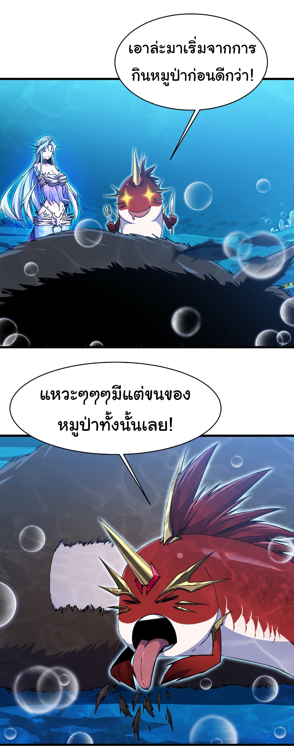Start evolution from koi to dragon page 34
