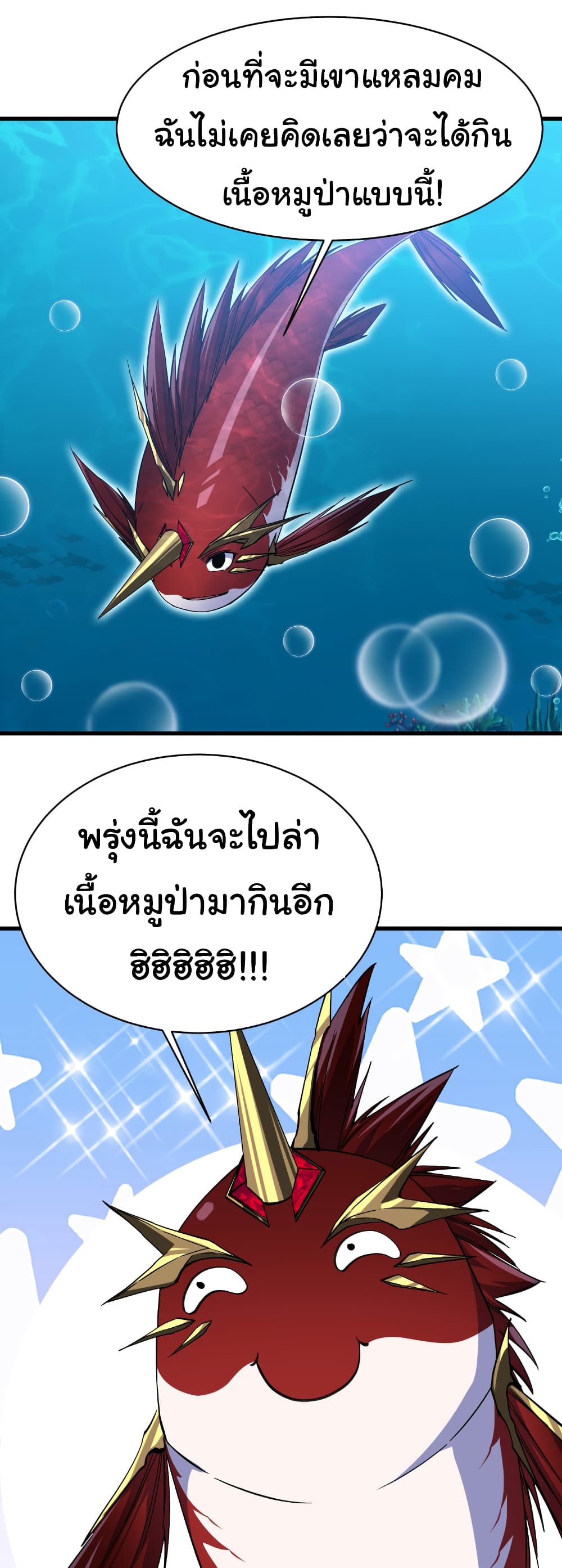 Start evolution from koi to dragon page 38