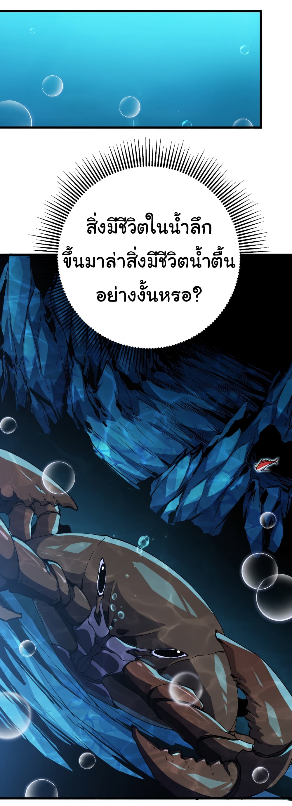 Start evolution from koi to dragon page 40