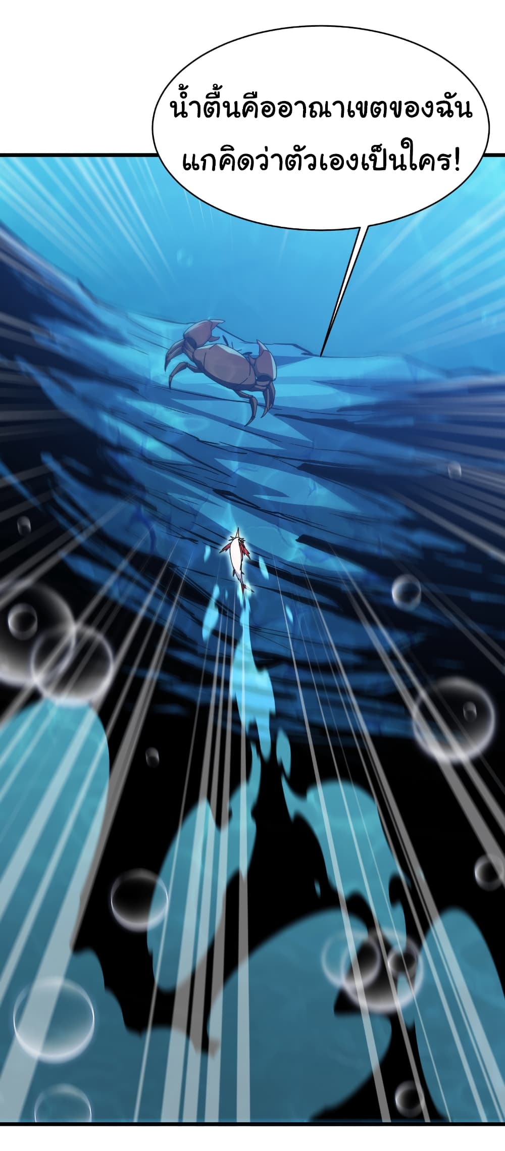 Start evolution from koi to dragon page 41