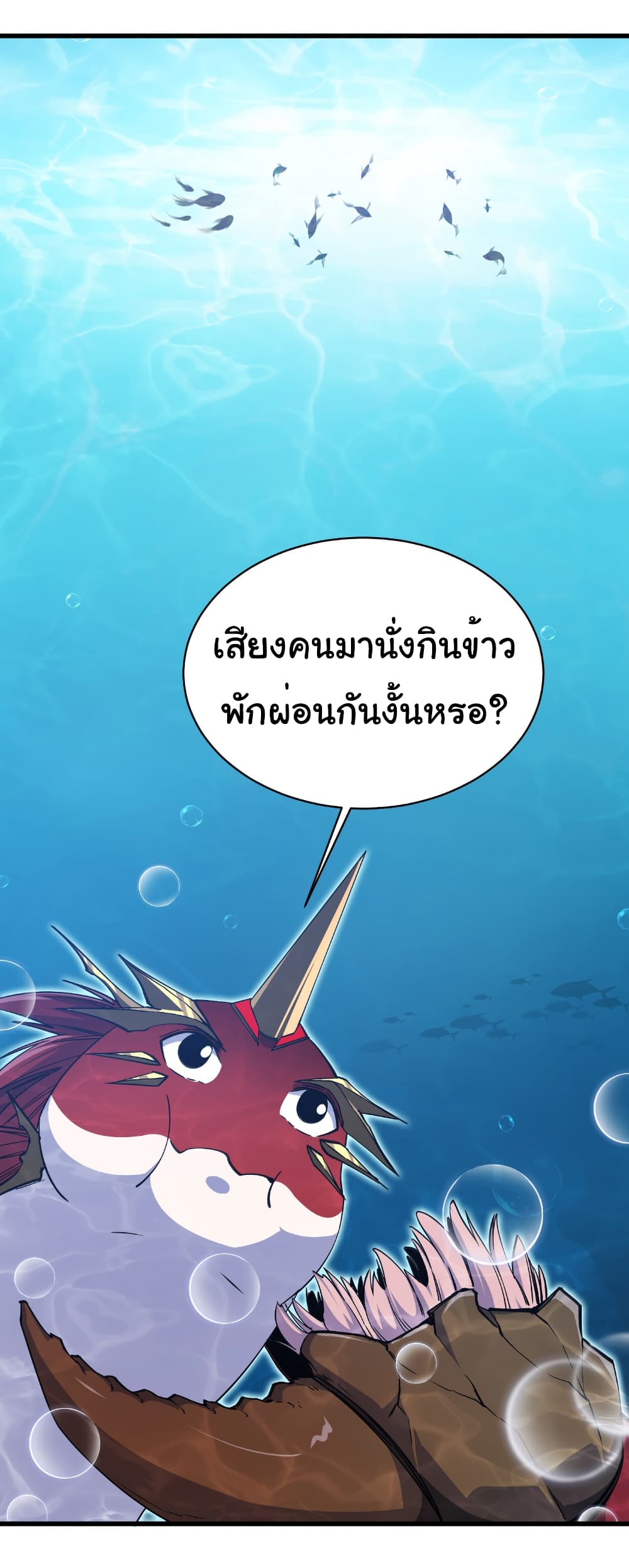 Start evolution from koi to dragon page 2