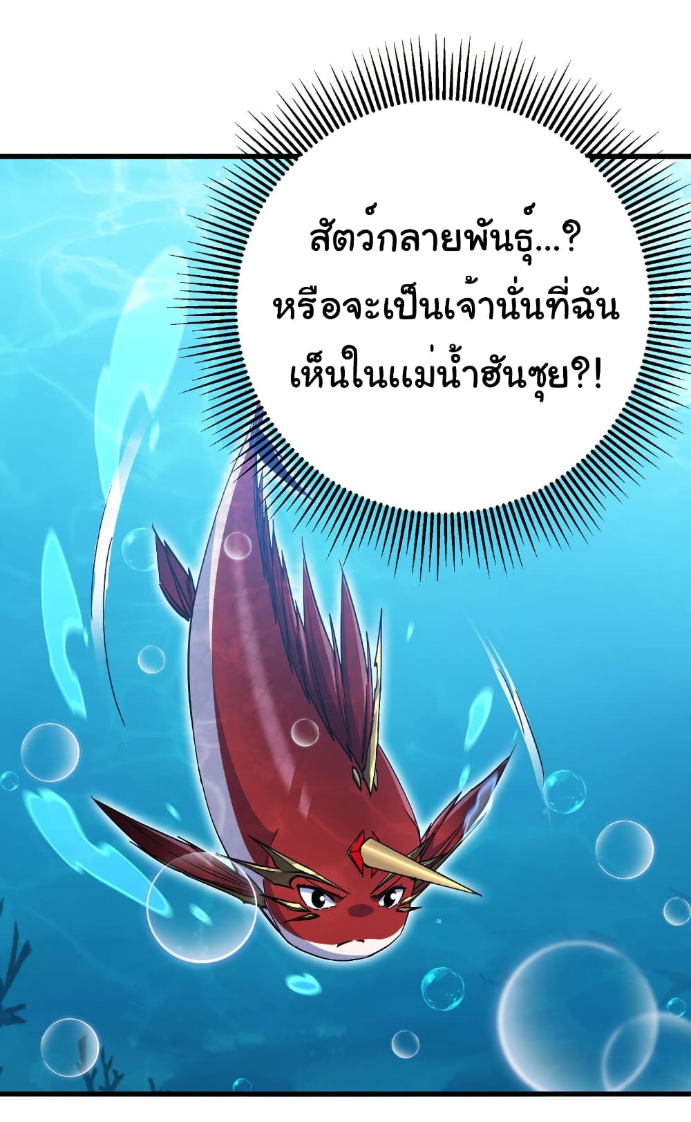 Start evolution from koi to dragon page 4