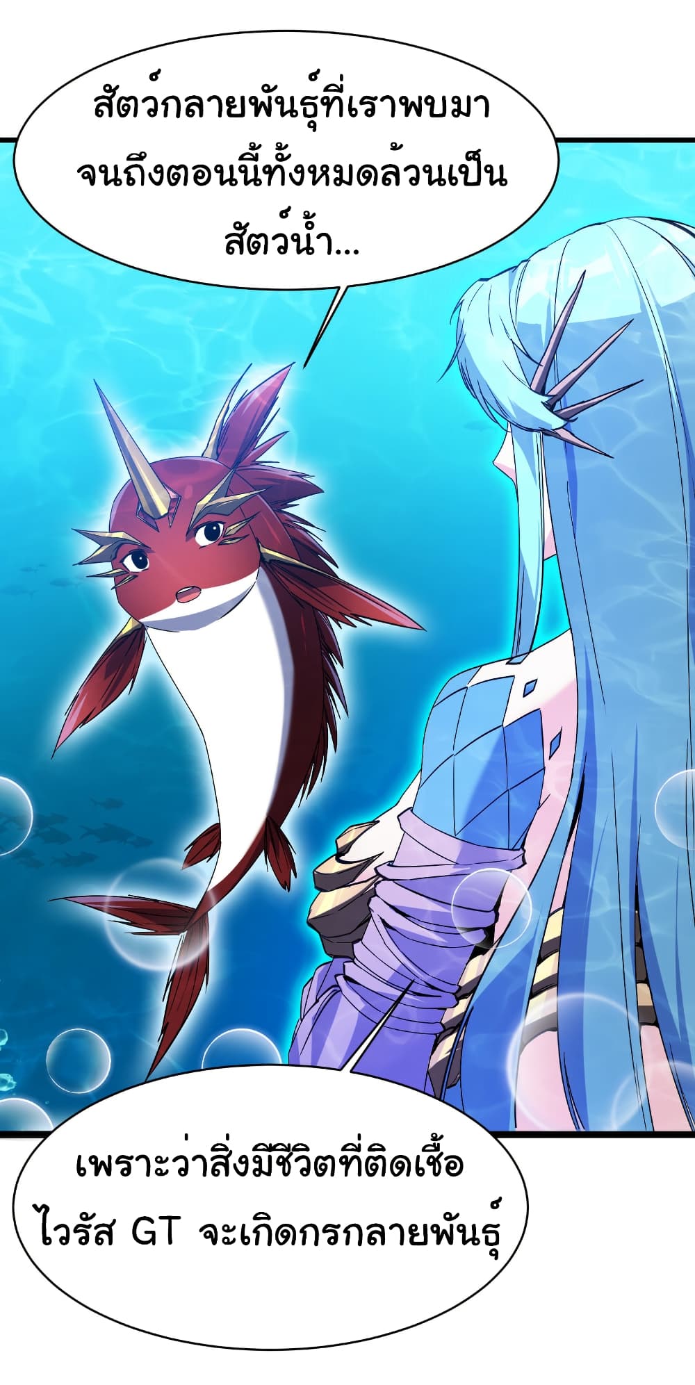 Start evolution from koi to dragon page 5
