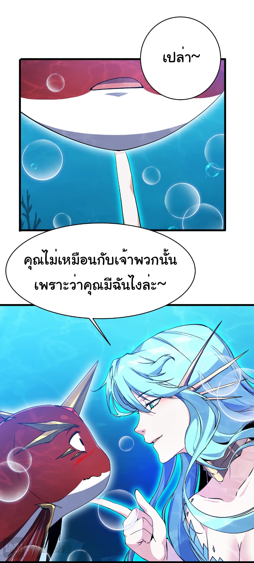 Start evolution from koi to dragon page 7