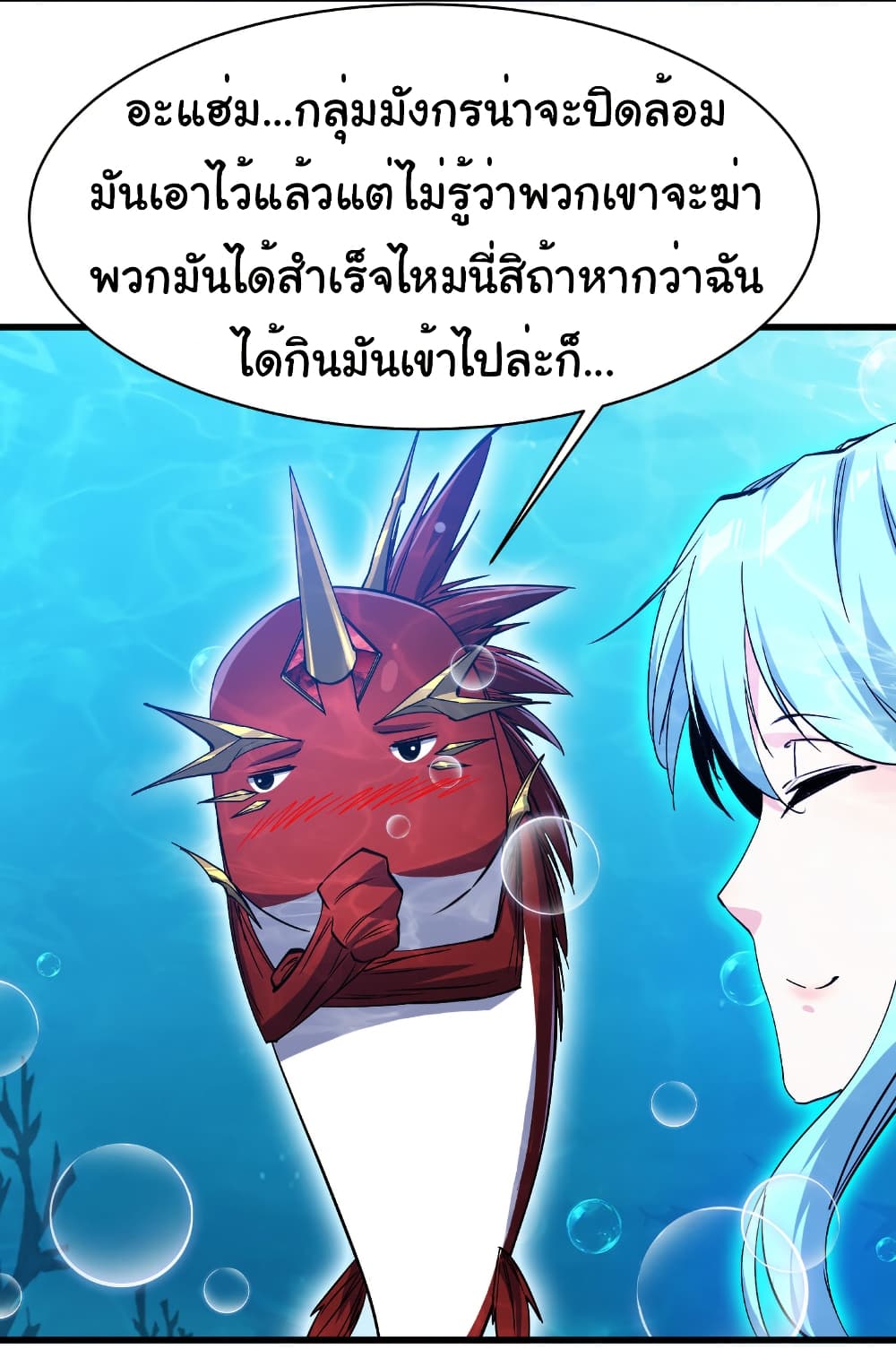 Start evolution from koi to dragon page 8