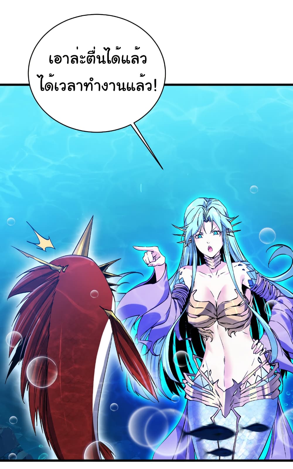 Start evolution from koi to dragon page 11