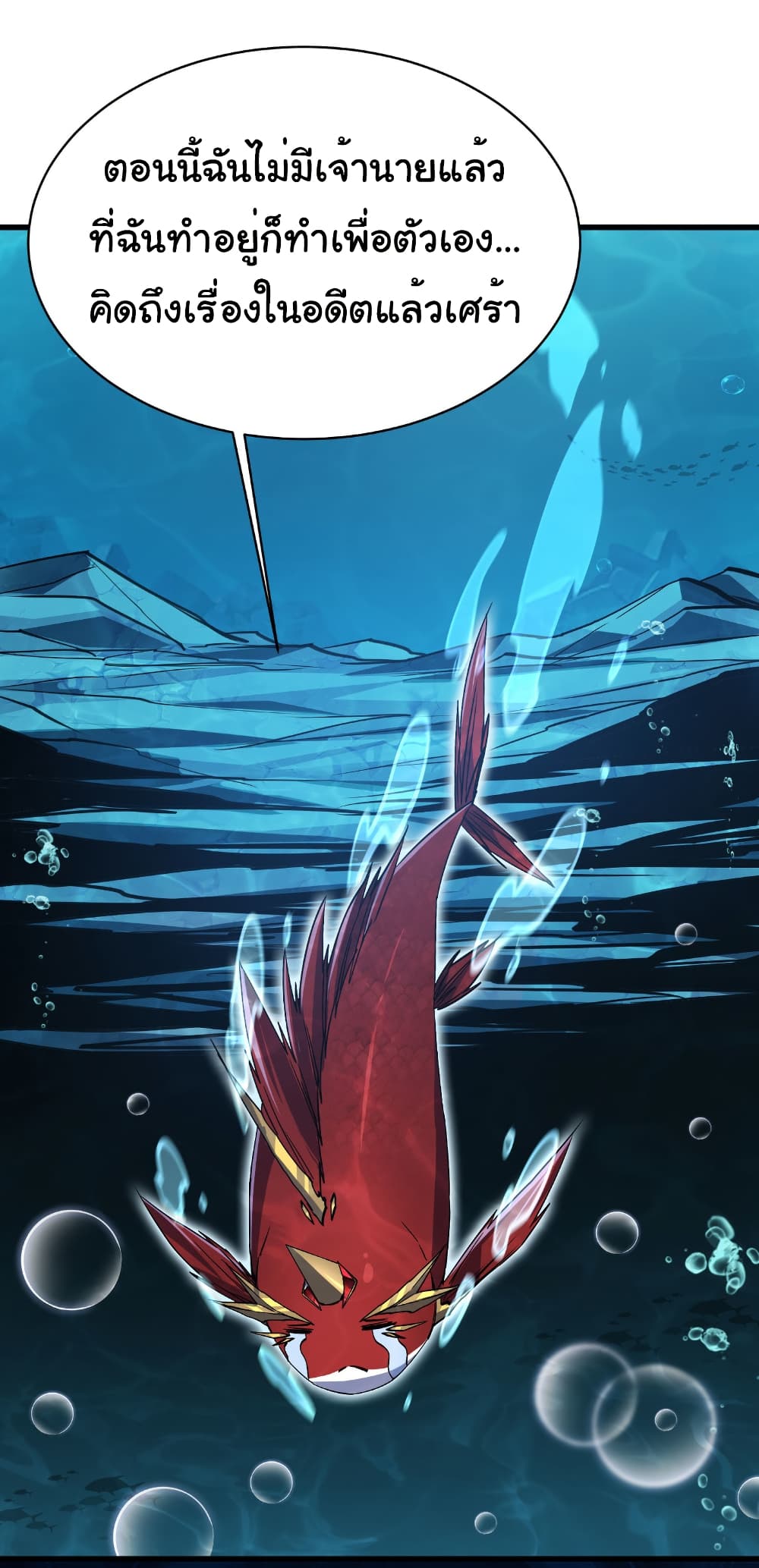 Start evolution from koi to dragon page 13