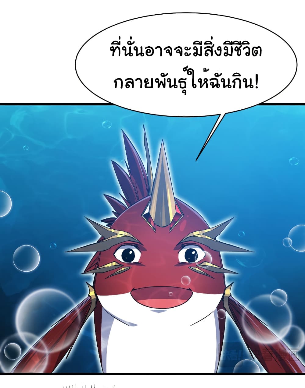 Start evolution from koi to dragon page 15