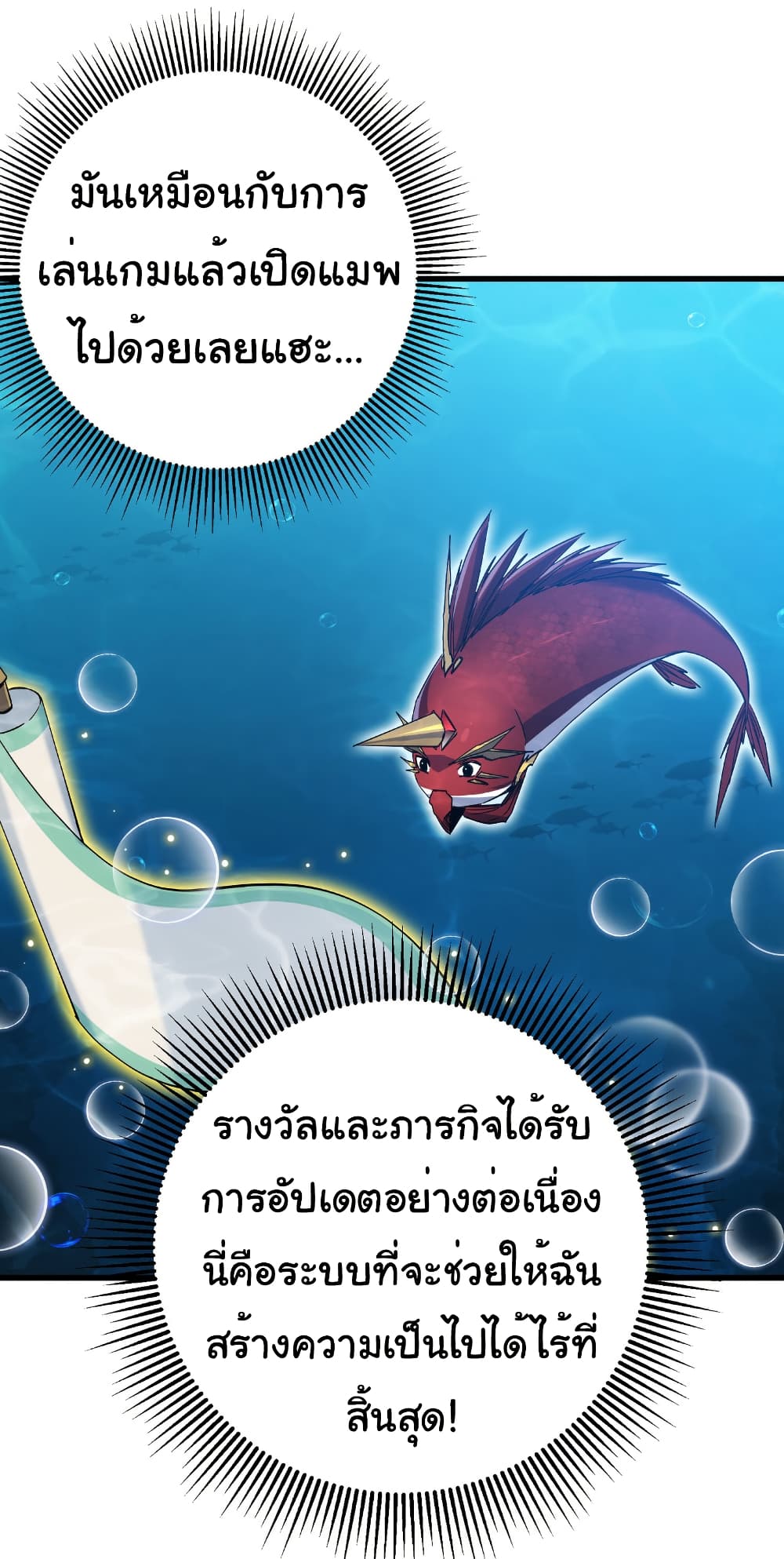 Start evolution from koi to dragon page 16