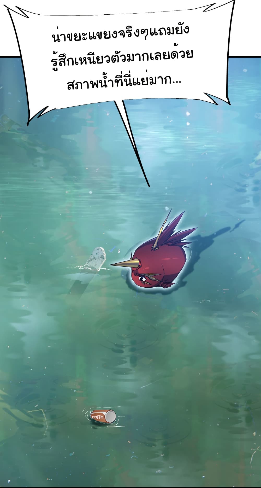 Start evolution from koi to dragon page 18