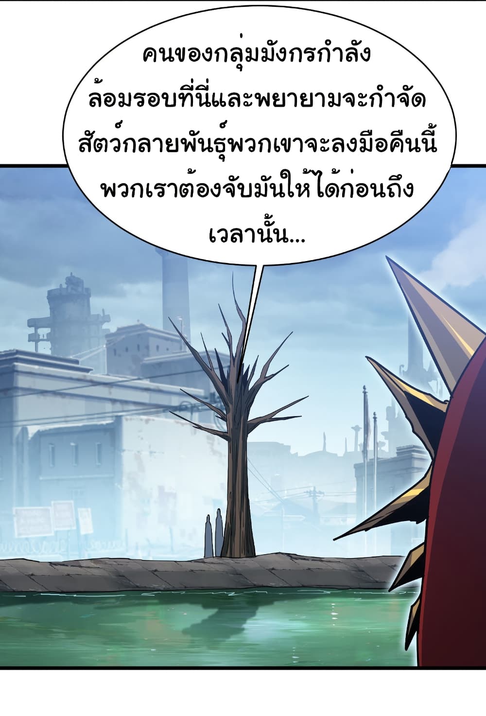 Start evolution from koi to dragon page 19