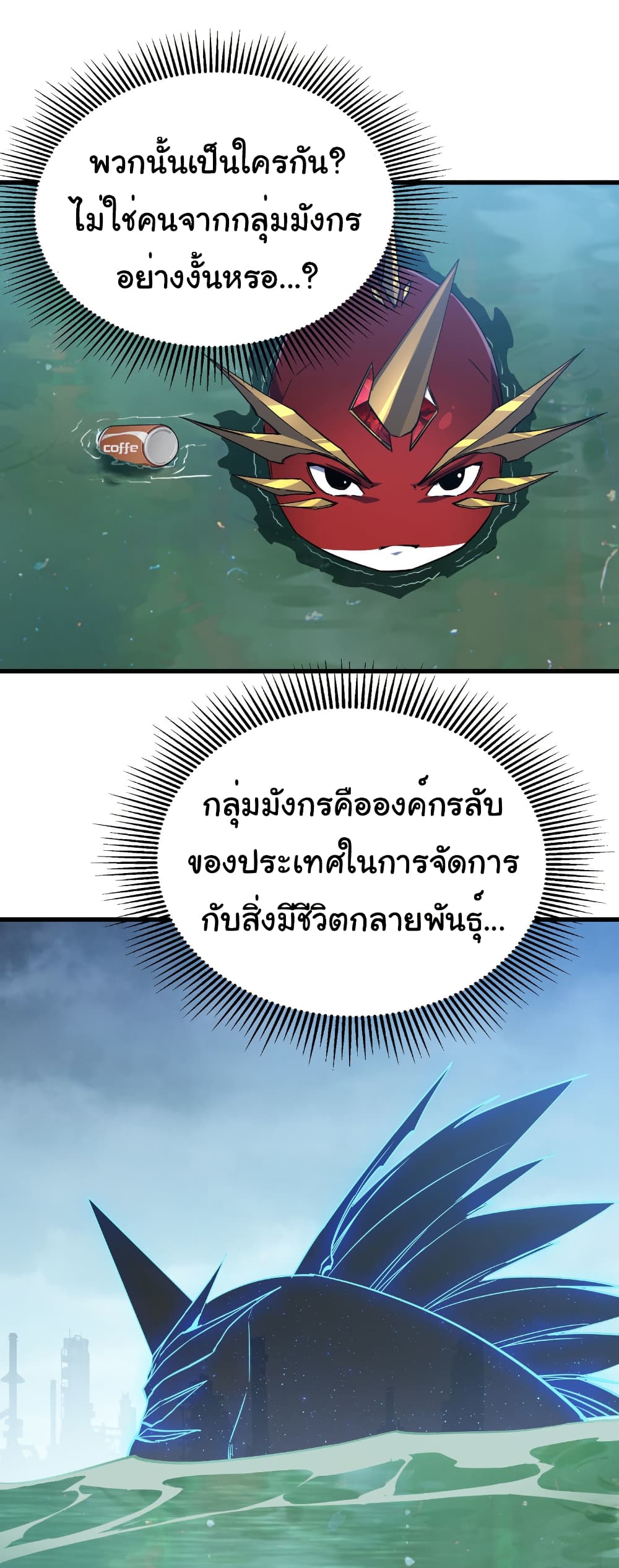 Start evolution from koi to dragon page 20