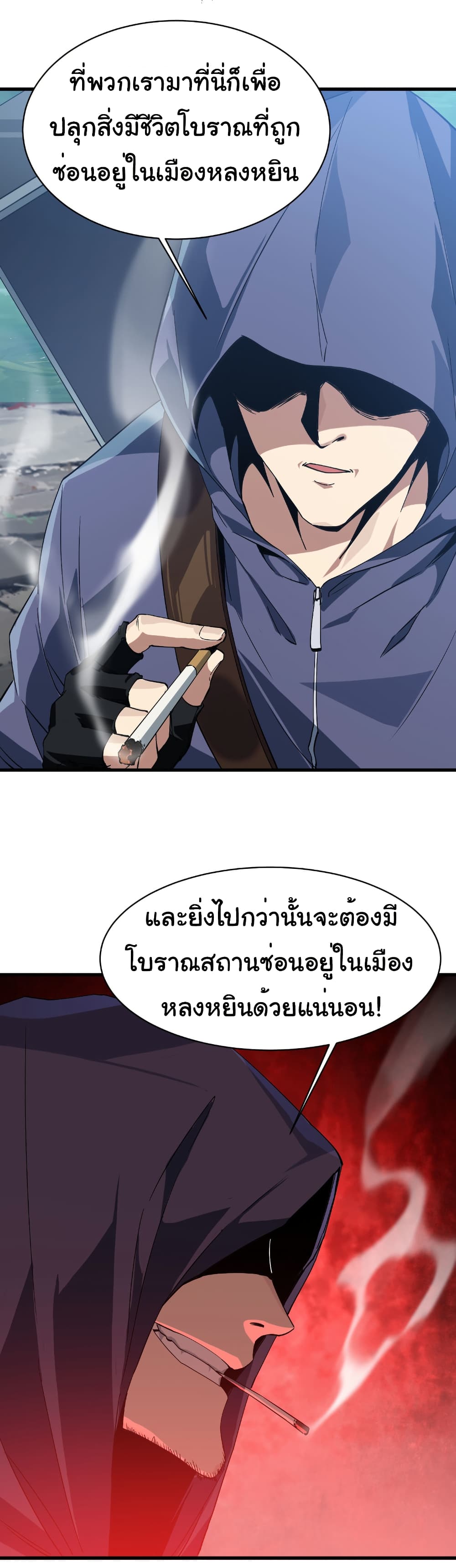 Start evolution from koi to dragon page 23