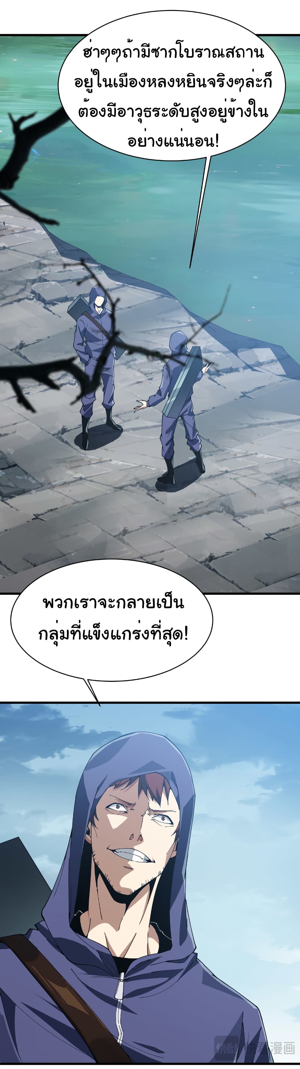Start evolution from koi to dragon page 26