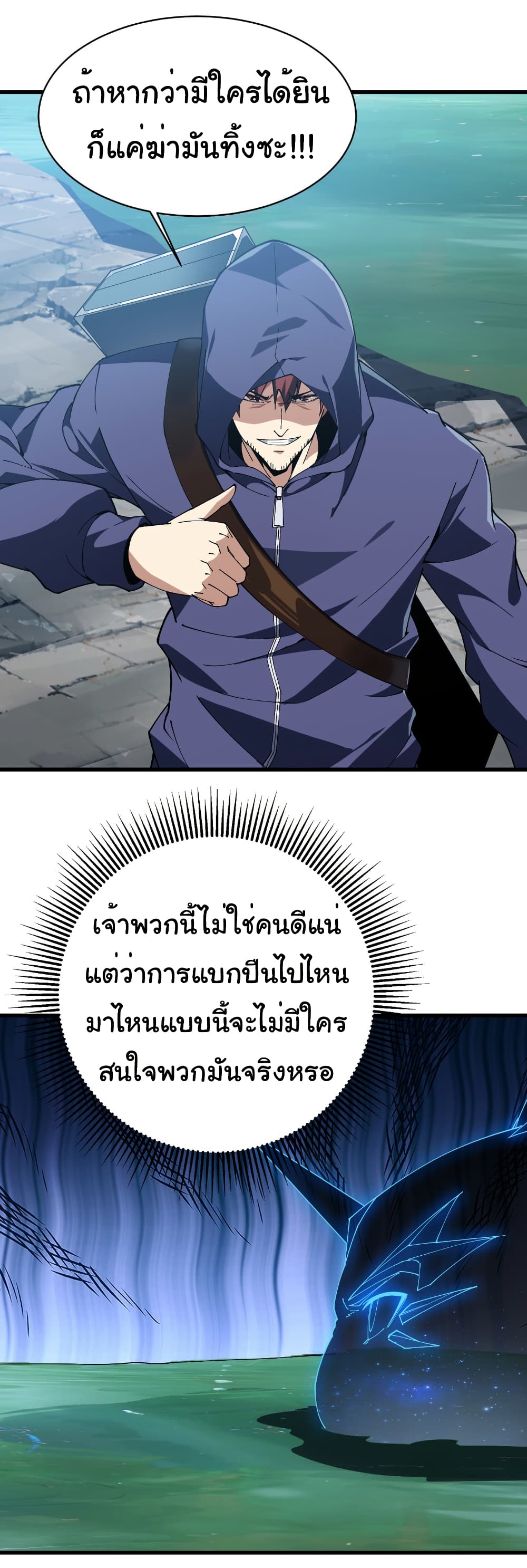 Start evolution from koi to dragon page 30