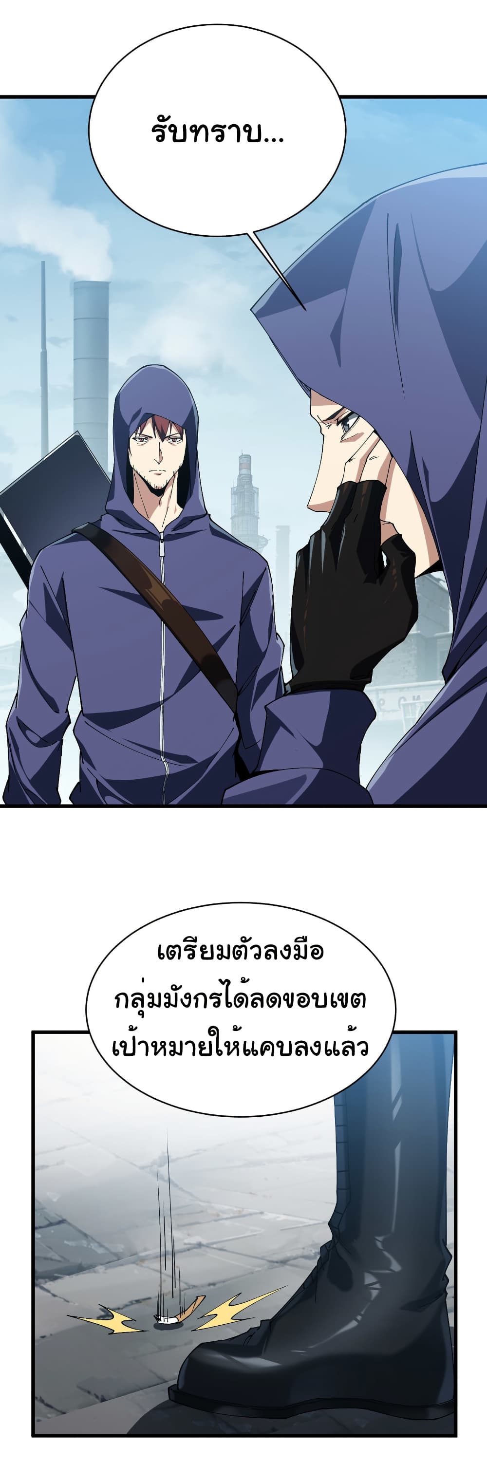 Start evolution from koi to dragon page 31